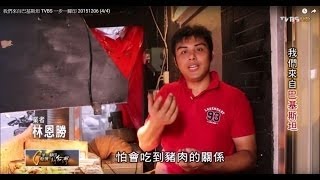 一步一腳印 發現新台灣 每天的一百個便當-1