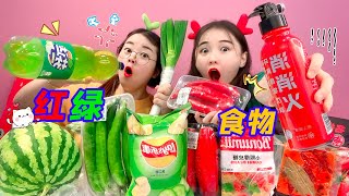 【桂小鹿胖了没】24小时买红绿色食物，送给对方吃！大蒜VS火锅底料，一个比一个狠