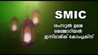 മത-ഭൗതിക സമന്വയ വിദ്യഭ്യാസത്തിനൊരുത്തമ കേന്ദ്രം