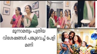 പേളി മണിക്ക്‌ മൂന്നാമതും പുതിയൊരു വിശേഷം പങ്കുവെച്ച് ശ്രീനിയും കുടുംബവും