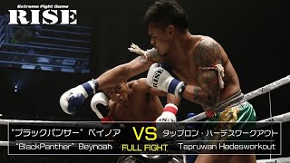 “ブラックパンサー”ベイノアvsタップロン・ハーデスワークアウト／BlackPanther Beynoah vs Tapruwan Hadesworkout｜2019.3.10【OFFICIAL】