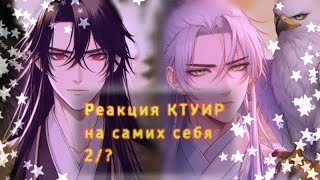 ☆Реакция новеллы \