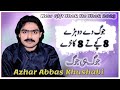 Joj Hi Jog | Azhar Abbas Khushabi | Dohre Mahiye Jog  | Azhar Khushabi Song 2024