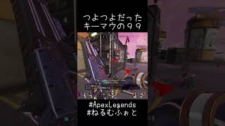 強つよだったs20キーマウ99 ｜#shorts  #apexlegends