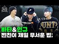 [SUB] 탑티어 안무가 셋이 모이면...? 춤짱들 필수 챌린지 나왔다✨ | Ep.15 위댐보이즈 | 연습실 바다쌤