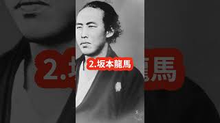 日本史上最も謎が多い人物３選 　#日本史 #都市伝説 #歴史 #雑学 #観光