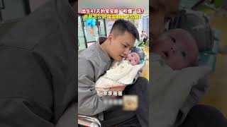 出生47天的宝宝能“听懂”话？爸爸怎么说 宝宝就怎么做！ #泪目 #funny #baby #温馨画面