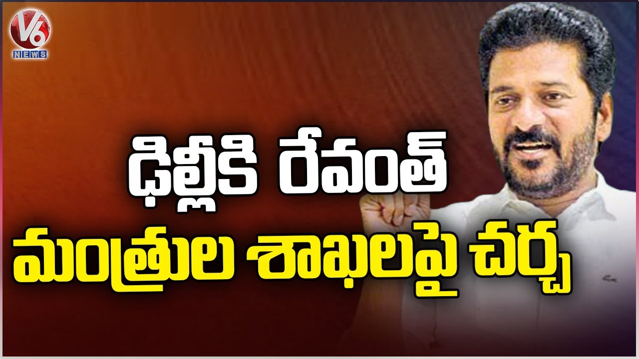 CM Revanth Reddy Start To Delhi To Discuss Over Ministries With High ...