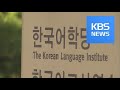 Class Refunds / KBS뉴스(News)