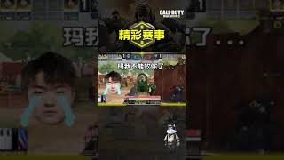 【奇怪道具大赏2】职业选手竟然做出这种事？！#使命召唤手游