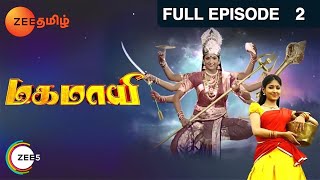 Mahamayi - மகமாயி - Tamil Show - EP 2 - Archana Jois, Manasa Joshi - Devotional Show - Zee Tamil