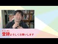 【持続化補助金】小規模事業者持続化補助金　一般型と低感染リスク型の違い②