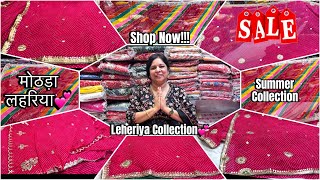 लहरिया साड़ी💕 || Mothda Saree || Gota Patti Saree || Hand Work || Summer Collection || SBS ||