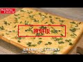 用100%純生米做台式香蔥麵包，無敵鬆軟無麩質超健康100% scallion rice bread 夢幻廚房在我家 eng sub