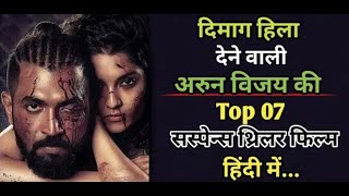 Top 07 Big South Suspence Thriller Hindi Dubbed Movies Of Arun Vijay Available on youtube