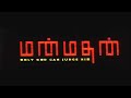 manmadhan theme music hd 1800p