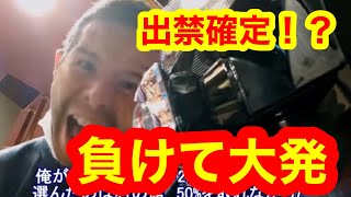 【生活保護YouTuber】出禁確定！？怒りに身を任せてしまうとんずら【切り抜き】