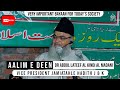 Alim-e-Din || World Famous Khateeb Dr Abdul Lateef Al Kindi Al Madani at Damhal Kulgam