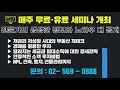 ▼클릭 문의 02 569 0888 부동산 투자 전망 분석 안양시 동안구 관양동 한미아파트 향후전망