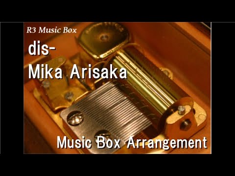 dis-/Mika Arisaka [Music Box] (Anime "Infinite Ryvius" OP)