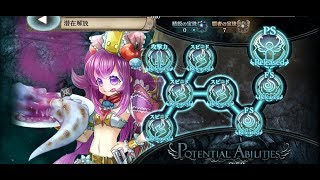 【幻獣契約クリプトラクト】超絶料理！解放ココット