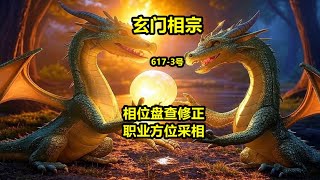 617-3：一对双胞胎，出生时只差一分钟，命运会是一样吗？