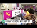 대전시청서 2022 대전여성 취·창업 박람회 ｜ tjb 대전·세종·충남뉴스