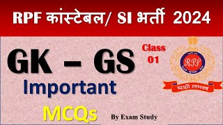 Railway RPF कांस्टेबल/SI भर्ती 2024 । GK – G। Important MCQs। Class 01।By Exam Study #examstudy#rpf