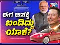 tesla price in india how much will tesla car cost in india after reduced import duty elon musk