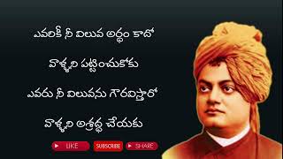 motivational talks & quotes in Telugu swamy vivekananda quotes