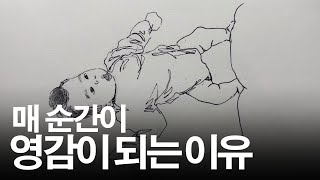 그림에 생각을 입히다 #36_매 순간이 영감이 되는 이유