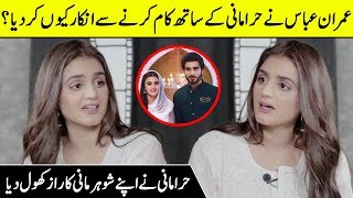 Why Imran Abbas Refused To Work With Hira Mani? | Hira Mani Special Interview | FM | Desi Tv