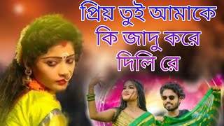 প্রিয়া তুই আমায় কী জাদু করে দিলিস রে।। পিয়ানো কভার পুরুলিয়া🎹🎹piano,, [Official Dina Music]