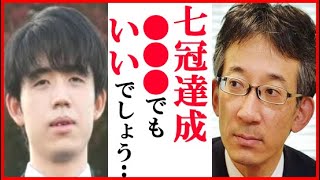 【祝七冠】藤井聡太竜王名人に佐藤康光九段が最年少名人と七冠達成に寄せた言葉にファン歓喜…将棋連盟会長としての言葉や順位戦A級での直接対決も【第81期名人戦七番勝負】