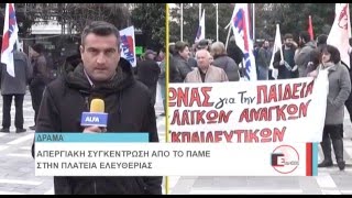 ΣΥΛΛΑΛΗΤΗΡΙΟ 04/02 ΔΡΑΜΑ