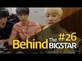 [Behind The BIGSTAR] #26 빅스타 아이돌 육상 선수권 대회 비하인드