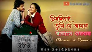 batashey gungun /bengali (solwed & lofi - revarv) romantic songs/
