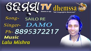 SAILO RE  dhemssa tv app