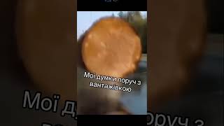 Ваші думки?🤣