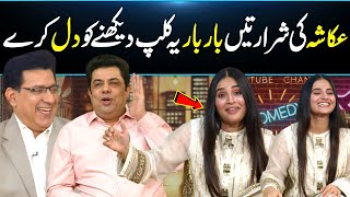 Ukasha Gul ki Shrartein | Bar Bar Dekho | DaisBook with Junaid Saleem | Naseem Vicky | GNN