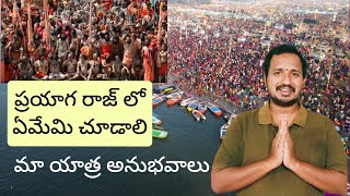 Prayaga Raj Tour Plan Local Places Information Hindu Temples Guide