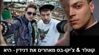 קוטלר \u0026 צ'יקו-בס מארחים את דנידין - היא  2010