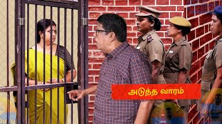 Siragadikka Aasai | 24th to 29th February 2025 - Promo | Vijay TV | Tamil