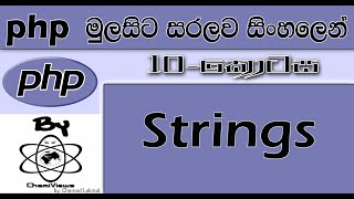 Php Sinhala By ChamiViews Part 10 - Strings