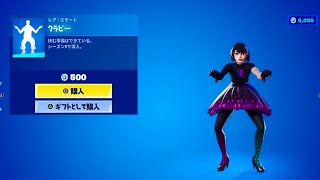 【フォートナイト 7/25 今日のアイテムショップ】スキューバ クリスタル/LEBRON JAME/TUNE SQUAD/カーリ/グラビー/シャドーボクサー/FORTNITE ITEM SHOP