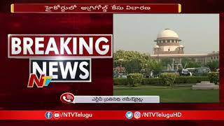 Haailand Case : హాయిలాండ్ ను వేలం వేయాలని ఎస్.బీ.ఐ ని ఆదేశించిన హై కోర్టు | NTV