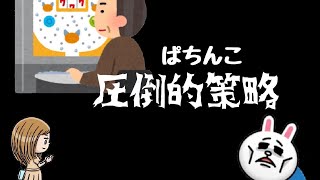 【遊タイム】毎日が同じ事？の繰り返し　だがそれがいい