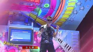 小七郎演唱感情護照