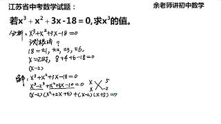 x³+x²+3x 18=0，求x³，错误一大堆，学霸也不例外！