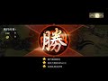 three kingdoms epic war 真三國大戰2 all star 2nd gen mixed calvary 新混骑